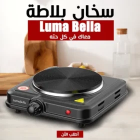 سخان بلاطة واحد عين Luma Bella