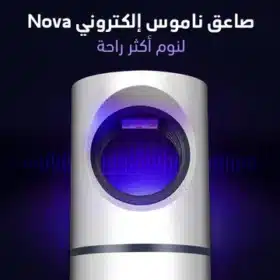 صاعق ناموس إلكتروني Nova الكبير الحديث