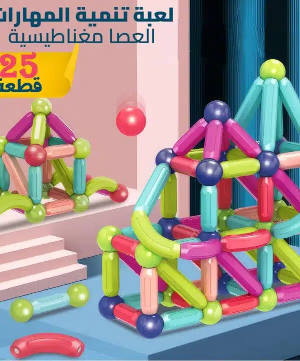 لعبة العصا المغناطيسية 25 قطعة