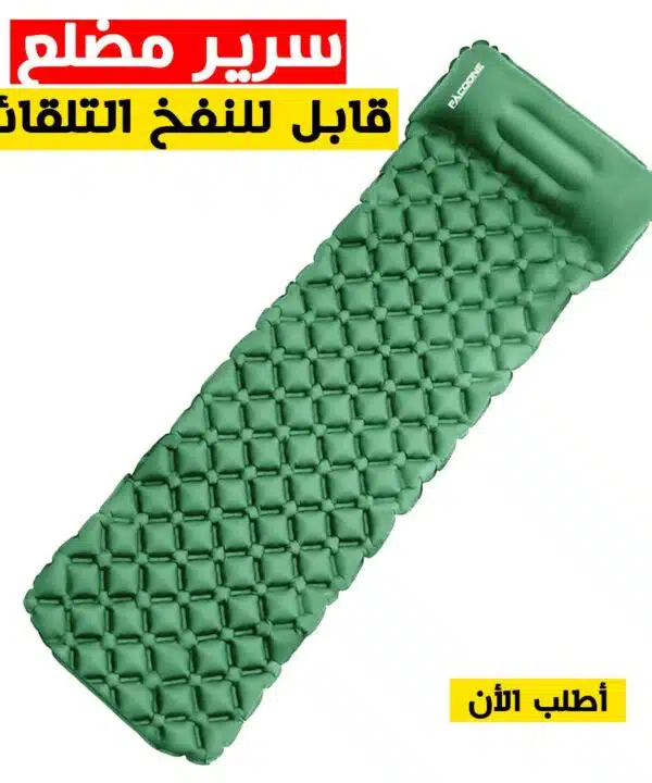 سرير مضلع قابل للنفخ
