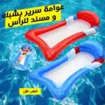 ⁦عوامة سرير بشبك ومسند رأس⁩ - الصورة ⁦3⁩