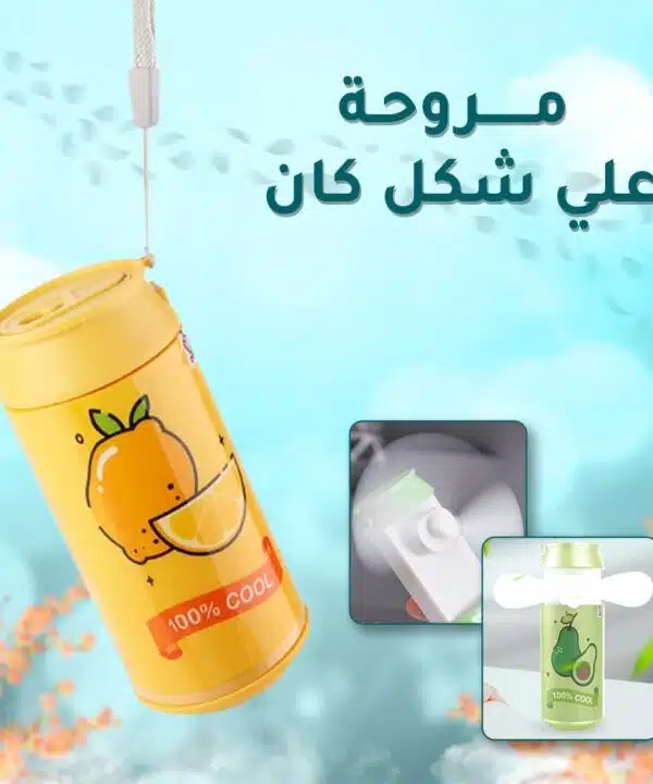 مروحة على شكل كان