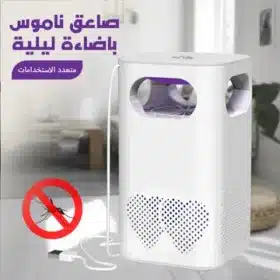 صاعق ناموس باضاءة ليلية متعدد الاستخدامات