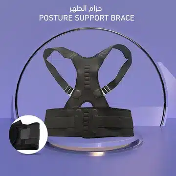 حزام الظهر Posture Support Brace