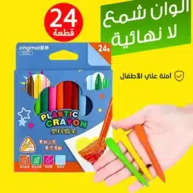الوان شمع لانهائية 24 قطعة