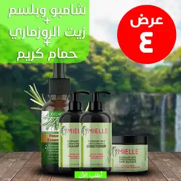 عرض ( زيت الروزماري لانبات الشعر من الجذور + شامبو و بلسم روزماري + حمام كريم روزماري )