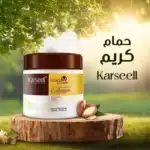 حمام كريم KARSEEL