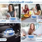 لانش بوكس كهرباء لتسخين الطعام