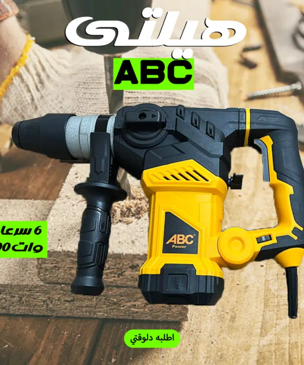 هيلتي 6 سرعات 1500 وات ABC