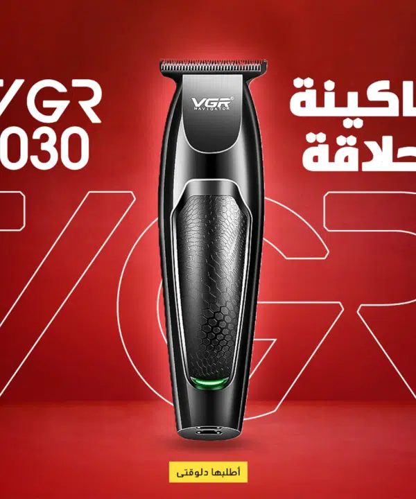 ماكينة حلاقة VGR 030
