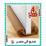 ⁦عرض 4 قطع مانع الأتربة Twin Draft Guard⁩ - الصورة ⁦2⁩