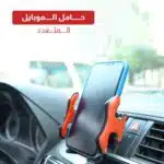 ⁦المنتحامل الموبايل المتعدد 2 في1⁩ - الصورة ⁦2⁩