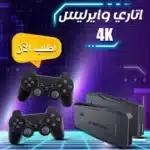 اتاري وايرليس 4K