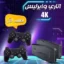 اتاري وايرليس 4K