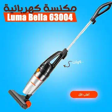 مكنسة كهربائية 63004 Luma Bella