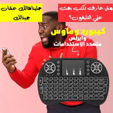  كيبورد وماوس وايرلس الترند متعدد الاستخدامات