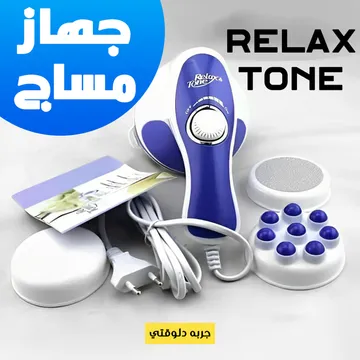  جهاز مساج RELAX TONE