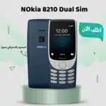 Nokia 8210 Dual Sim