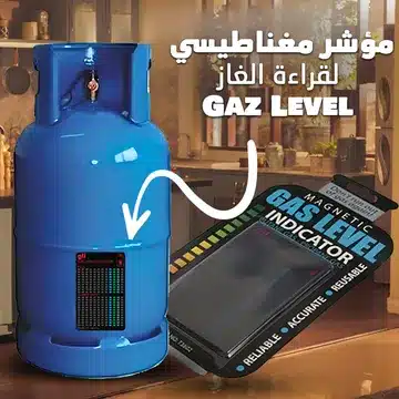 مؤشر مغناطيسي لقراءة الغاز Gaz Level