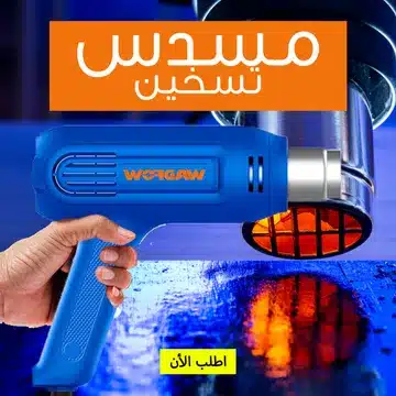 مسدس تسخين 1600 وات WADFOW