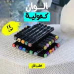  الوان كحولية 24 لون