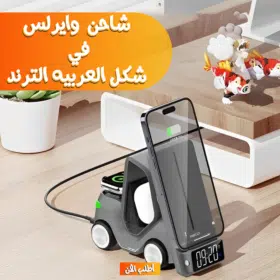 شاحن وايرلس 5 في 1 على شكل عربية