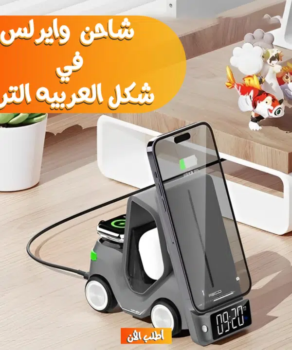 شاحن وايرلس 5 في 1 على شكل عربية