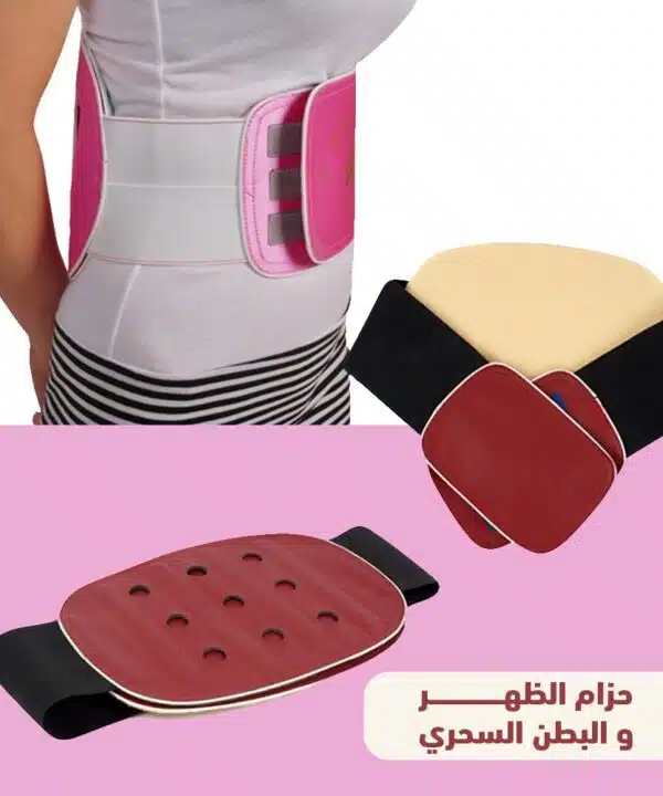 حزام الظهر و البطن السحري