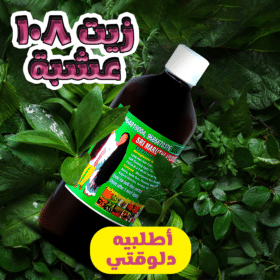 زيت Adivasi الهندي للشعر(108 عشبة)