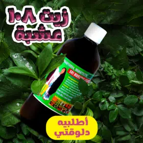 زيت Adivasi الهندي للشعر(108 عشبة)