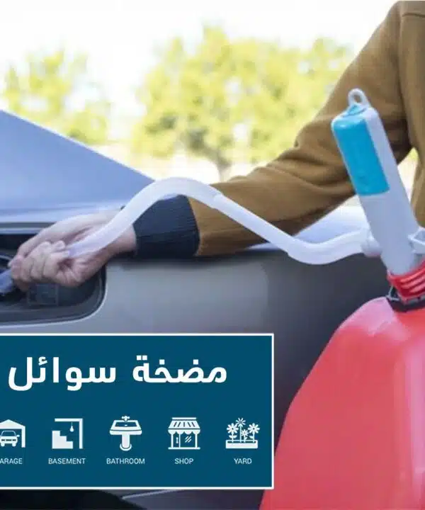 مضخة سوائل بسينسور