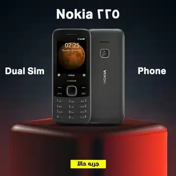 Nokia 225 Dual Sim Phone