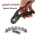 المفتاح العبقري Bionic Wrench