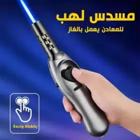 مسدس لهب للمعادن يعمل بالغاز