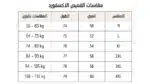 قميص كاروه بخامة قطن مبرد وعالي الجودة 