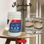 جينرال ايبوكسى بفرشاة