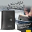 المحفظة الذكية ضد السرقة