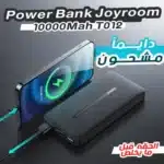 Power Bank Joyroom 10000Mah T012