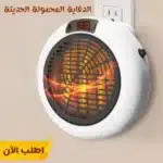 الدفاية المحمولة الحديثة