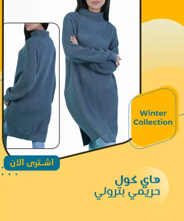 هاي كول حريمي