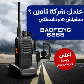 جهاز استقبال وإرسال محمول