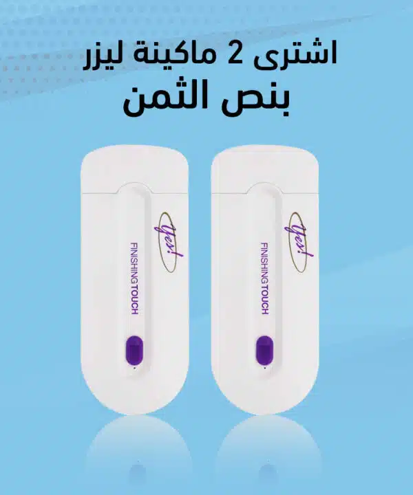 عرض قطعتين Yes ماكينة ليزر لإزالة الشعر