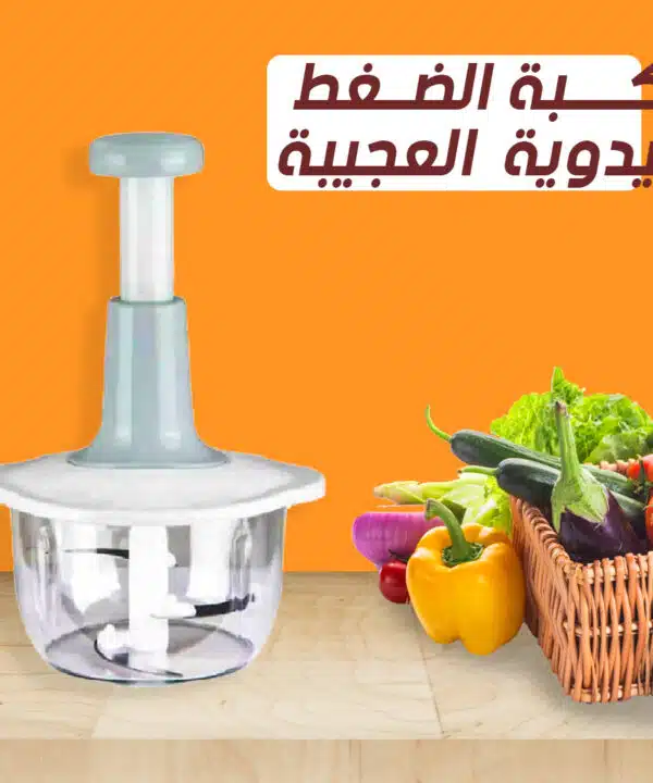 كبة الضغط اليدوية العجيبة