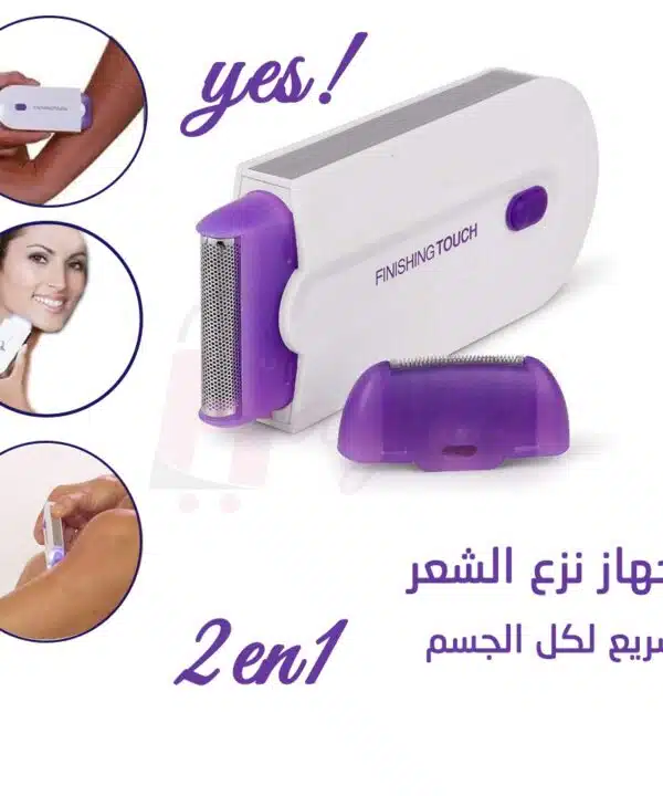 • Yes ماكينة لإزالة الشعر