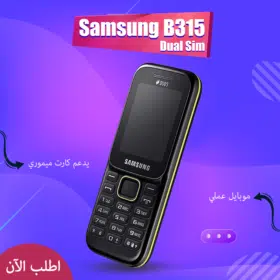 • Samsung Phone B315 Dual Sim