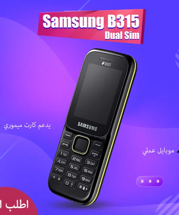 • Samsung Phone B315 Dual Sim