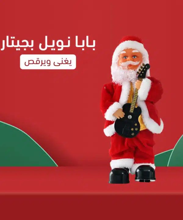 بابا نويل بجيتار