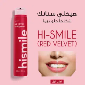 HI-SMILE (RED VELVET)