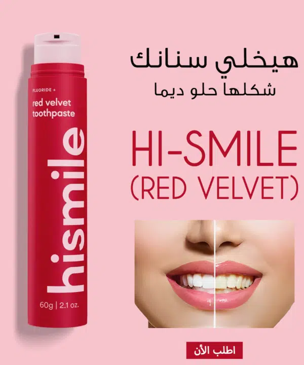 HI-SMILE (RED VELVET)