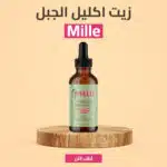 ⁦عرض (زيت الروزماري لانبات الشعر من الجذور MILLE + فرشه لتقليل هيشان الشعر)⁩ - الصورة ⁦3⁩